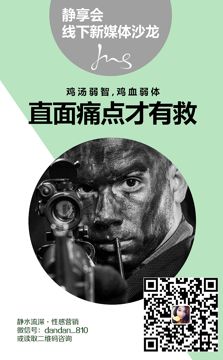 【PSD下载】几何形状绿黑宣传海报 静享会新媒体线下沙龙 内附PSD