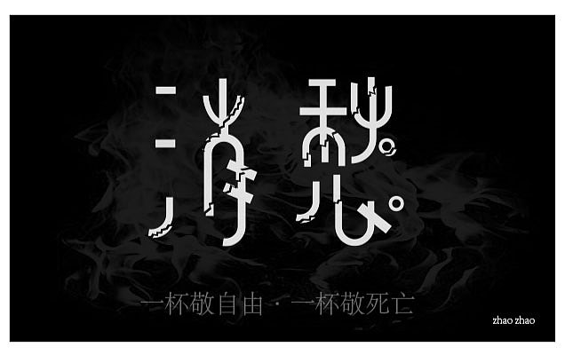 文字小設(shè)計(jì) 多多點(diǎn)個贊（圖ZMTgzODY2ODY0） - 字體/字形 - 站酷設(shè)計(jì)師柚嶼青檸原創(chuàng)素材 - 站酷ZCOOL