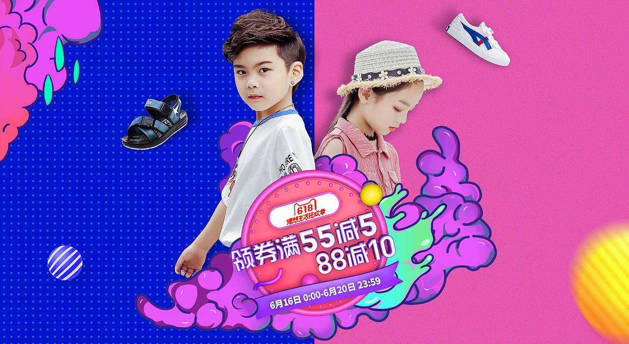 整理了近几年回力童鞋相关的活动海报