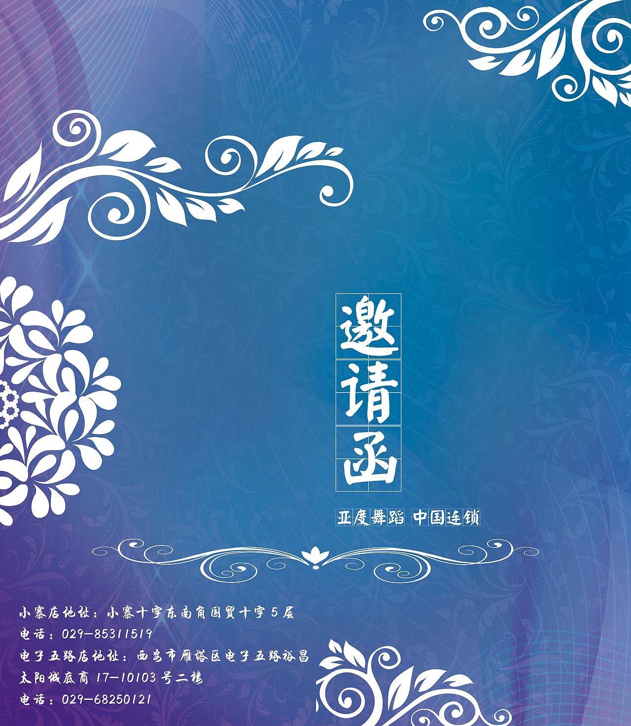邀请函（五种颜色）（图ZNTQ1NTU5OTY=） - 宣传物料 - 站酷设计师无疾而终原创素材 - 站酷ZCOOL