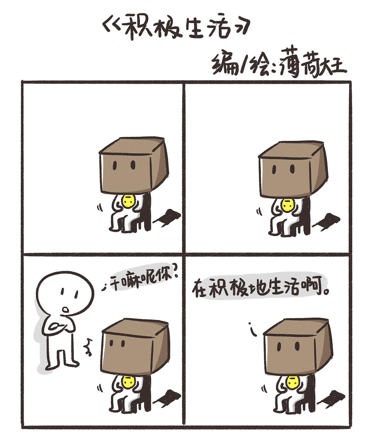 心理小剧场之自我博弈(一)