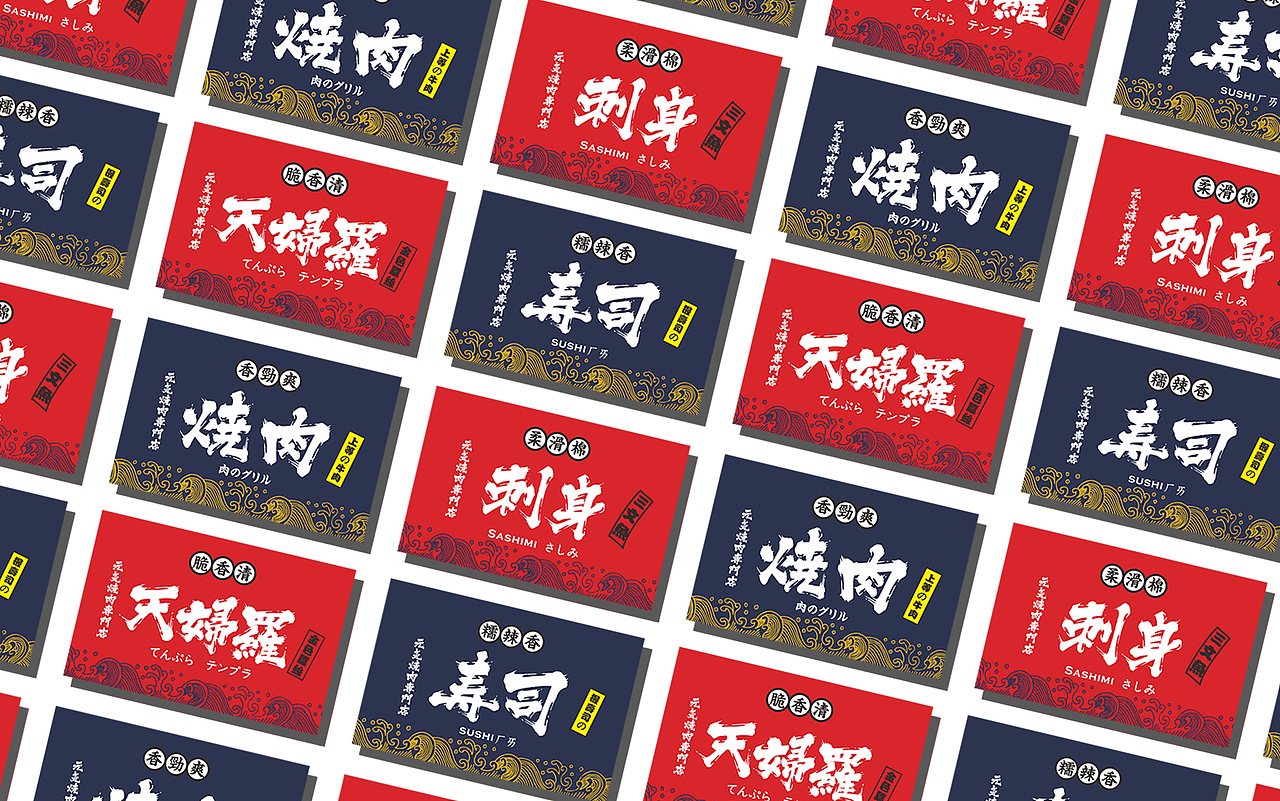 做真正适合年轻人且有明确风格的烤肉品牌——烧肉计划（图ZMTEzNjE4NDg0） - 品牌 - 站酷设计师湖南意合品牌原创素材 - 站酷ZCOOL