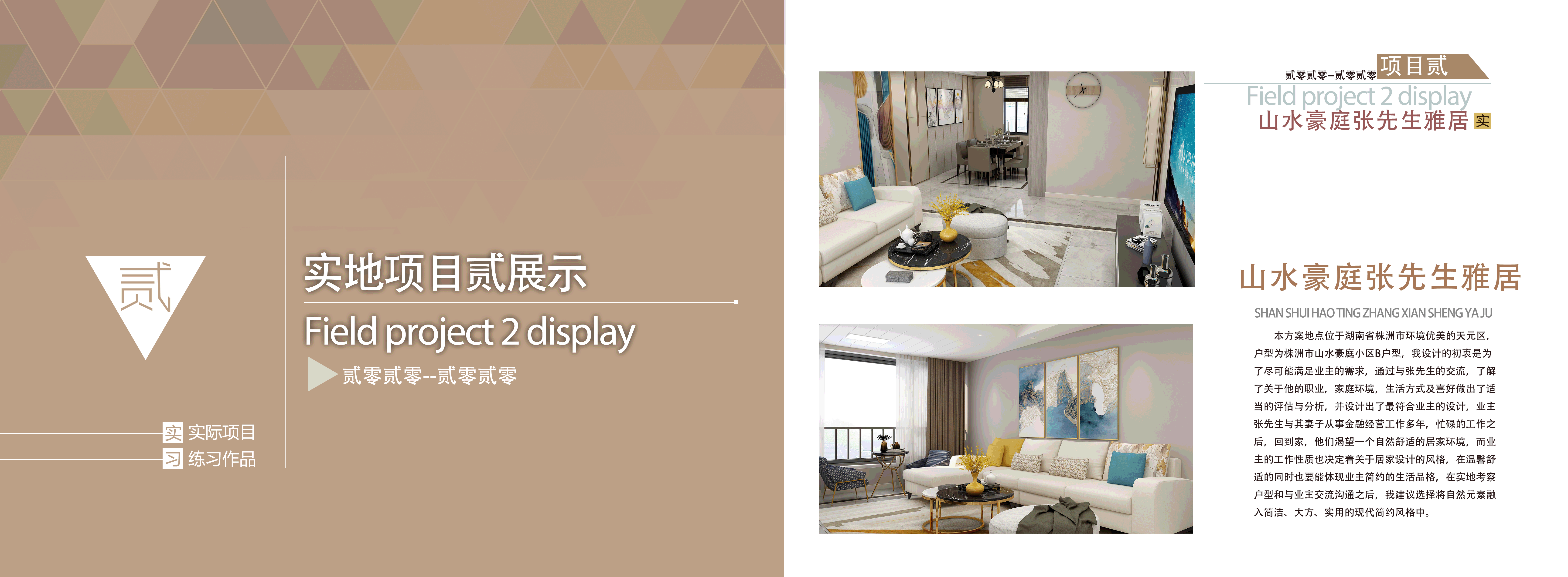 李芷钊环境设计作品集（图ZMjI0OTIwOTAw） - 家装设计 - 站酷设计师sblzz原创素材 - 站酷ZCOOL