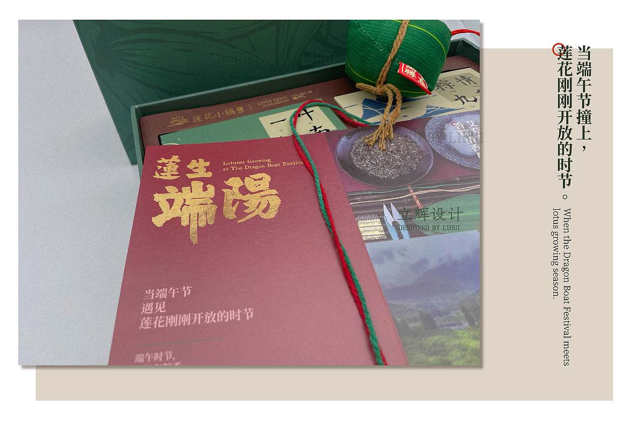 九华山莲花小镇端午礼盒设计 x 莲生端阳（图ZMjU3OTUyNTU2） - 生活用品 - 站酷设计师刘立辉LIHUI原创素材 - 站酷ZCOOL