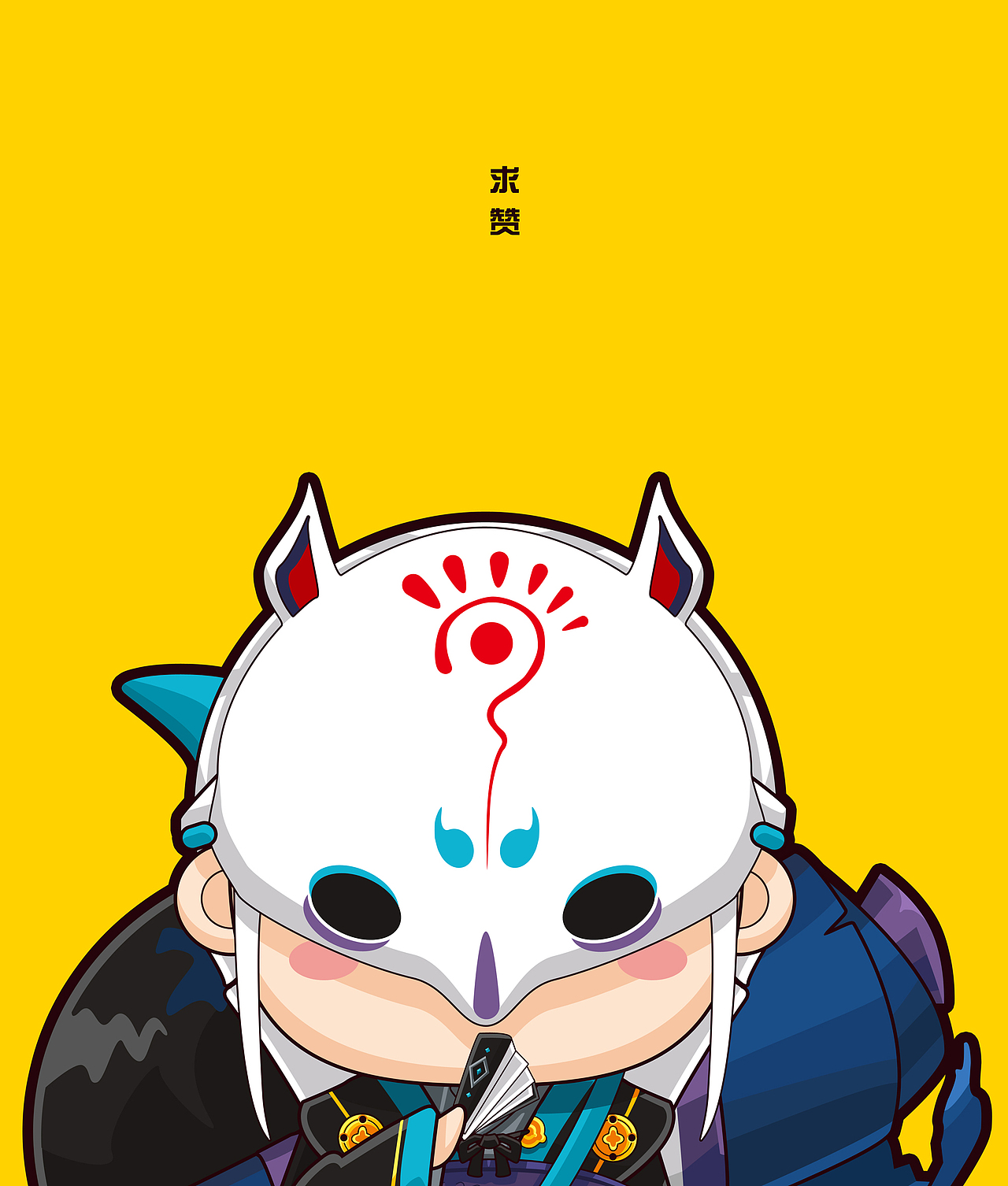 阴阳师--撸一发（图ZNzQ3OTYyMzY=） - 创作习作 - 站酷设计师守恒原创素材 - 站酷ZCOOL