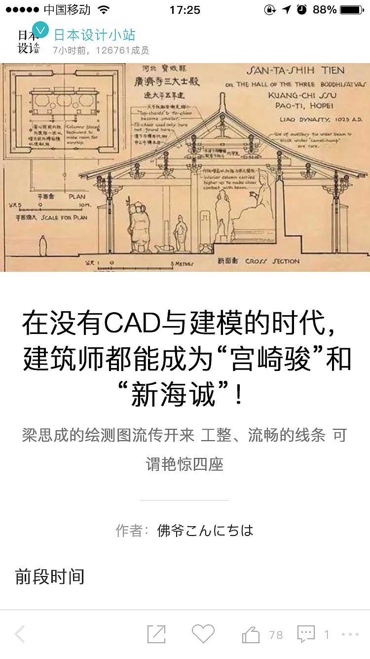 猫弄App