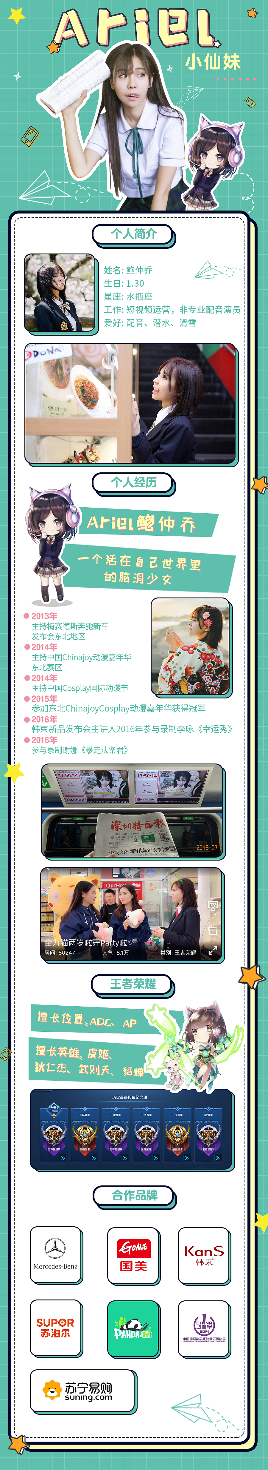 一些游戏电竞类海报设计和微信长图设计（图ZMTU5MTA4NzUy） - 其他平面 - 站酷设计师文二毛原创素材 - 站酷ZCOOL