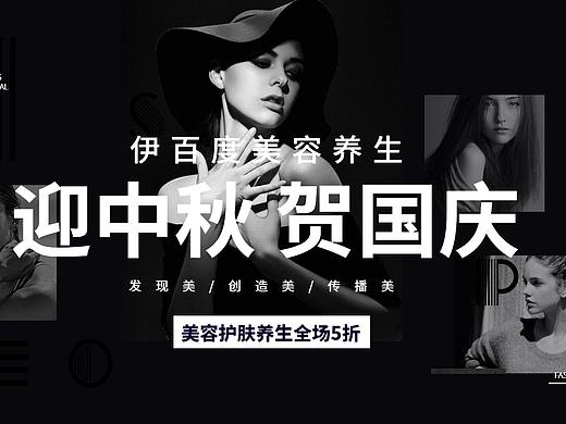成都美容-成都美容院-成都伊百度-伊百度美容