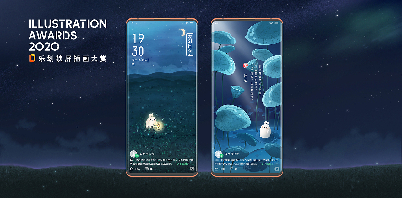 乐划锁屏｜《探索》和《迷茫》（图ZMjE2MjU2MDA4） - 商业插画 - 站酷设计师插画师林小田原创素材 - 站酷ZCOOL