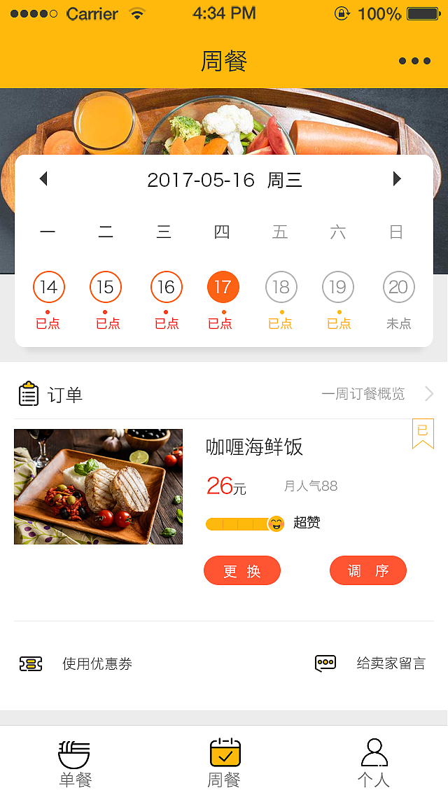 食尚APP UI（图ZOTU5NjExNTY=） - APP界面 - 站酷设计师Lucille娟原创素材 - 站酷ZCOOL
