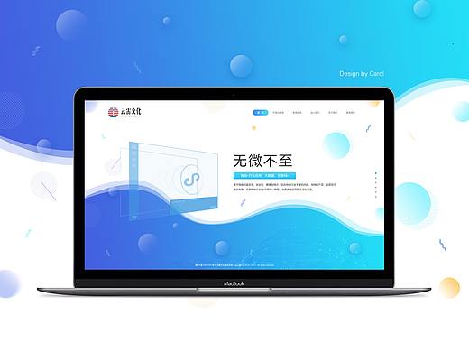 企业官网设计
