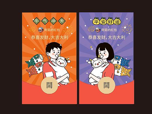 男孩女孩情侣封面可爱牛插画 已申请版权