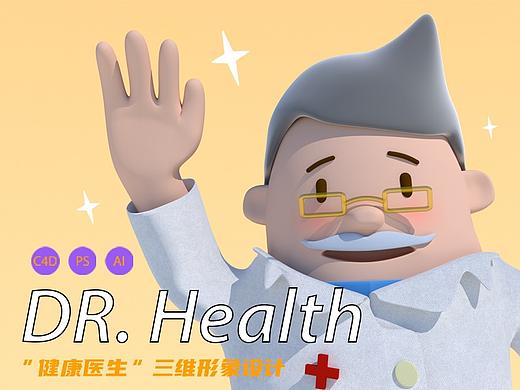 “DR. Health”健康医生IP设计