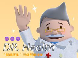 “DR. Health”健康醫(yī)生IP設(shè)計(jì)