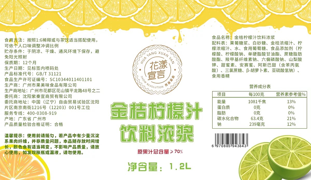 食品标签（图ZMjY1MjY5ODky） - 包装 - 站酷设计师邓等等等啊原创素材 - 站酷ZCOOL