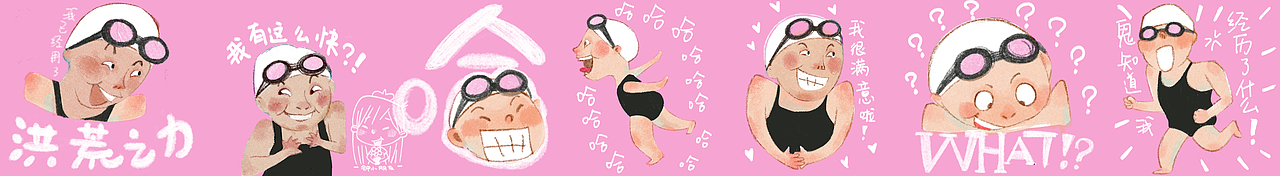 傅园慧表情包胶带