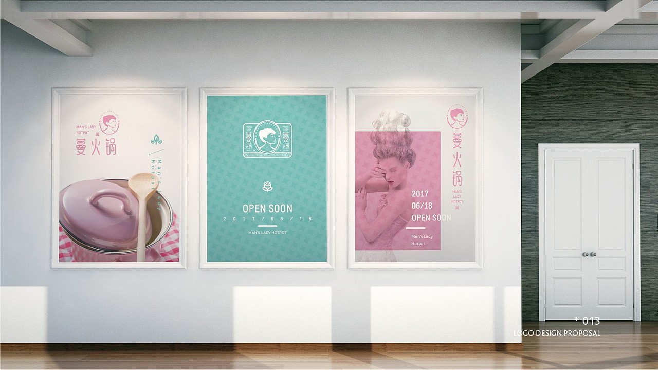 「品牌」蔓火锅