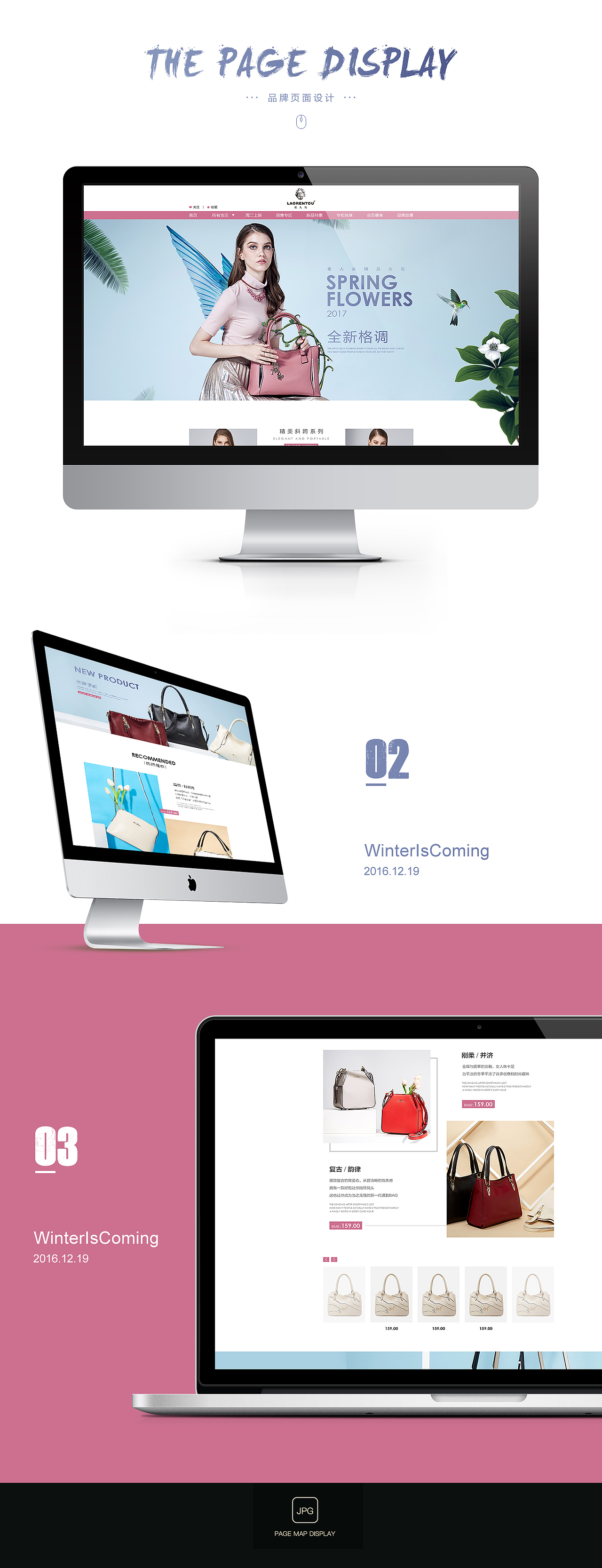 天猫女包首页（图ZNjYzNjAwMTY=） - 电商 - 站酷设计师常有Lee原创素材 - 站酷ZCOOL