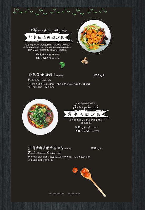 菜单（图ZNzg0ODQwOTY=） - 其他平面 - 站酷设计师lilinannan原创素材 - 站酷ZCOOL