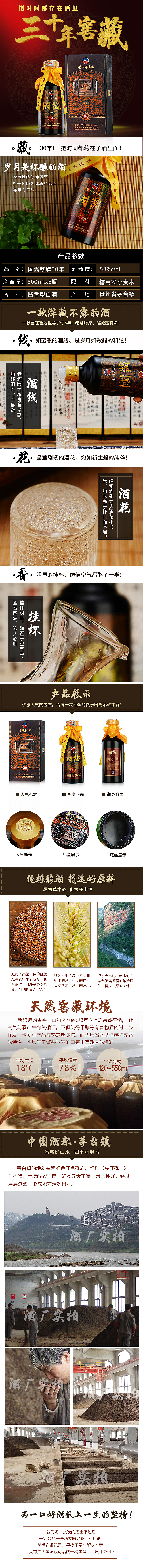 白酒（图ZMTE1MDI0Mjcy） - 电商 - 站酷设计师zdg152850原创素材 - 站酷ZCOOL