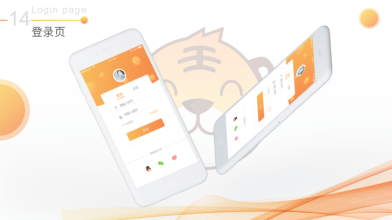 交易虎手游APP改版