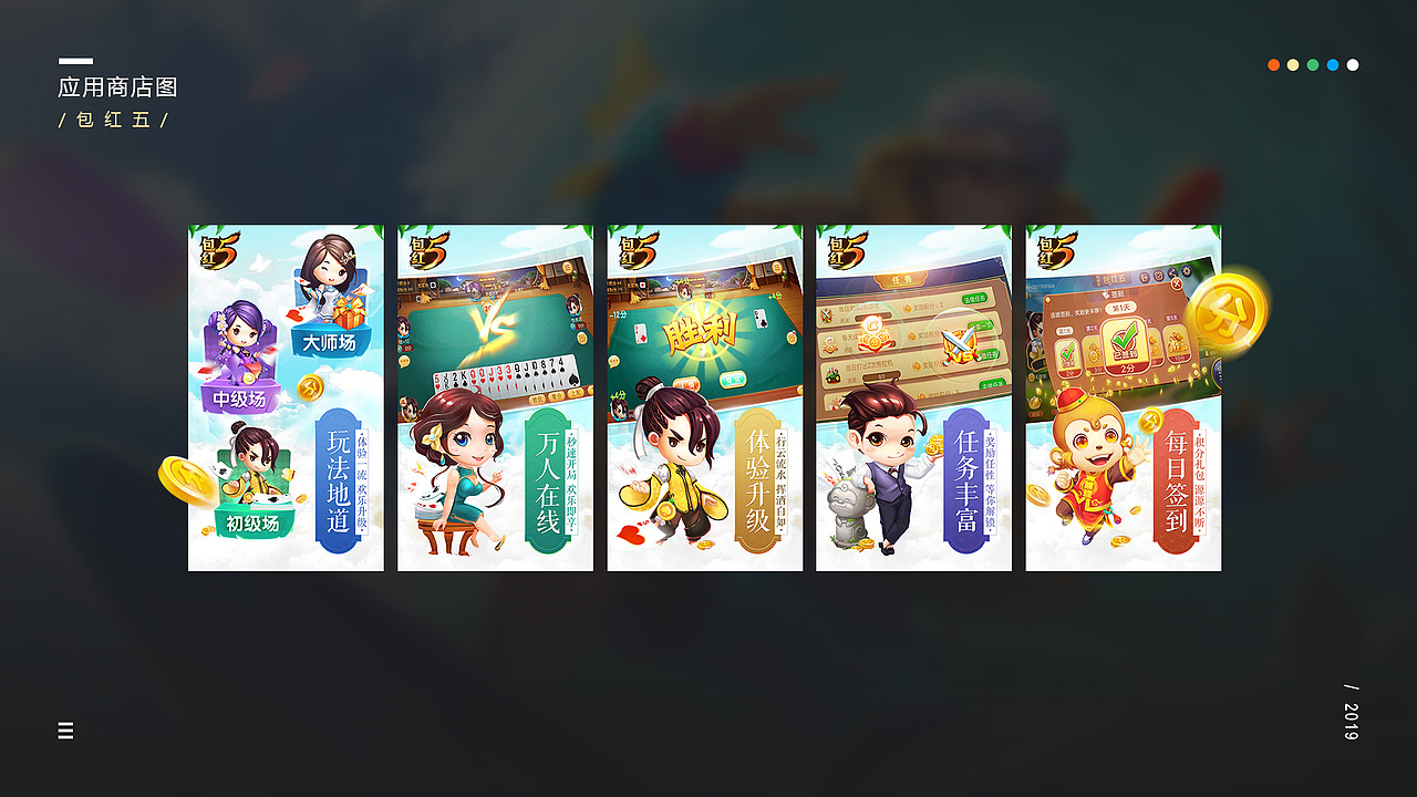 棋牌 手游 页游 游戏banner 年中总结（图ZMTcyODUyMzA0） - 运营设计 - 站酷设计师新月MOON原创素材 - 站酷ZCOOL