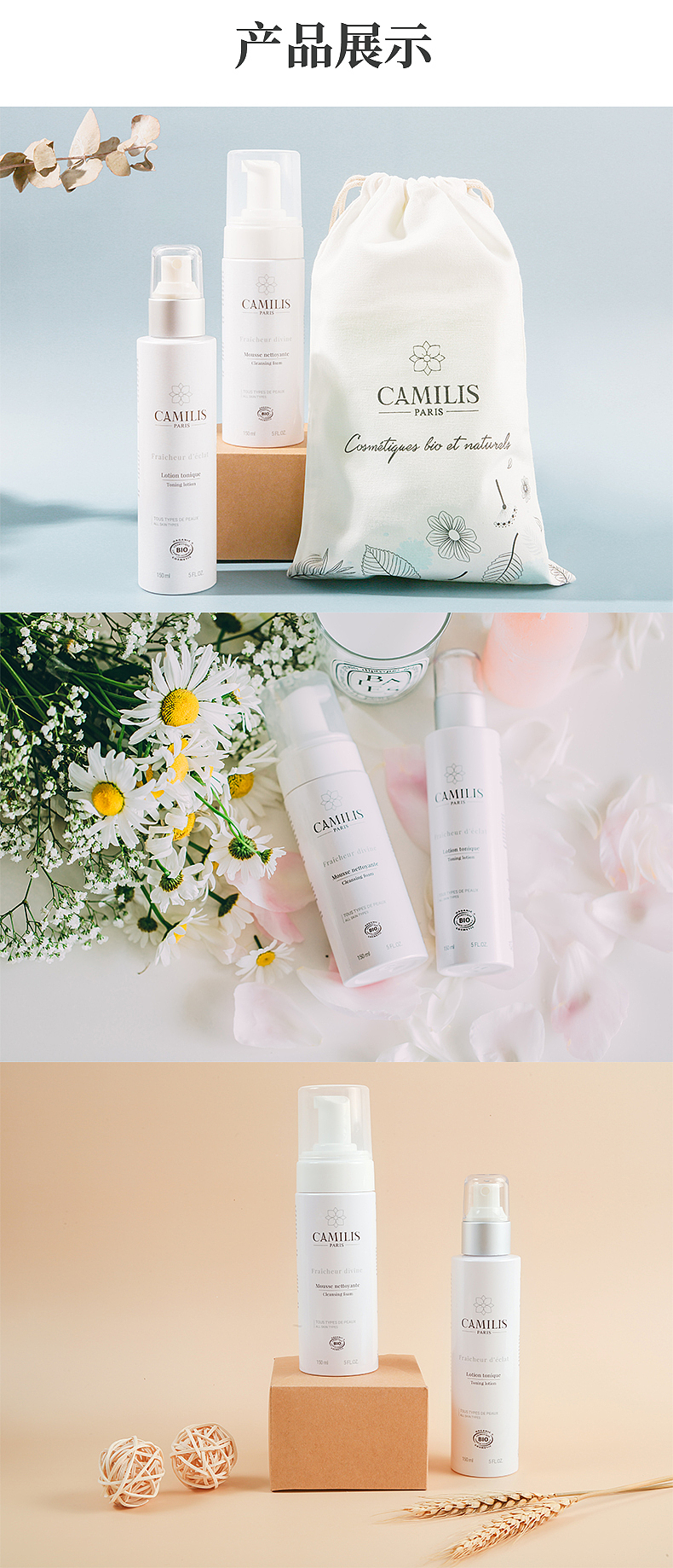 洁面乳套装详情页设计