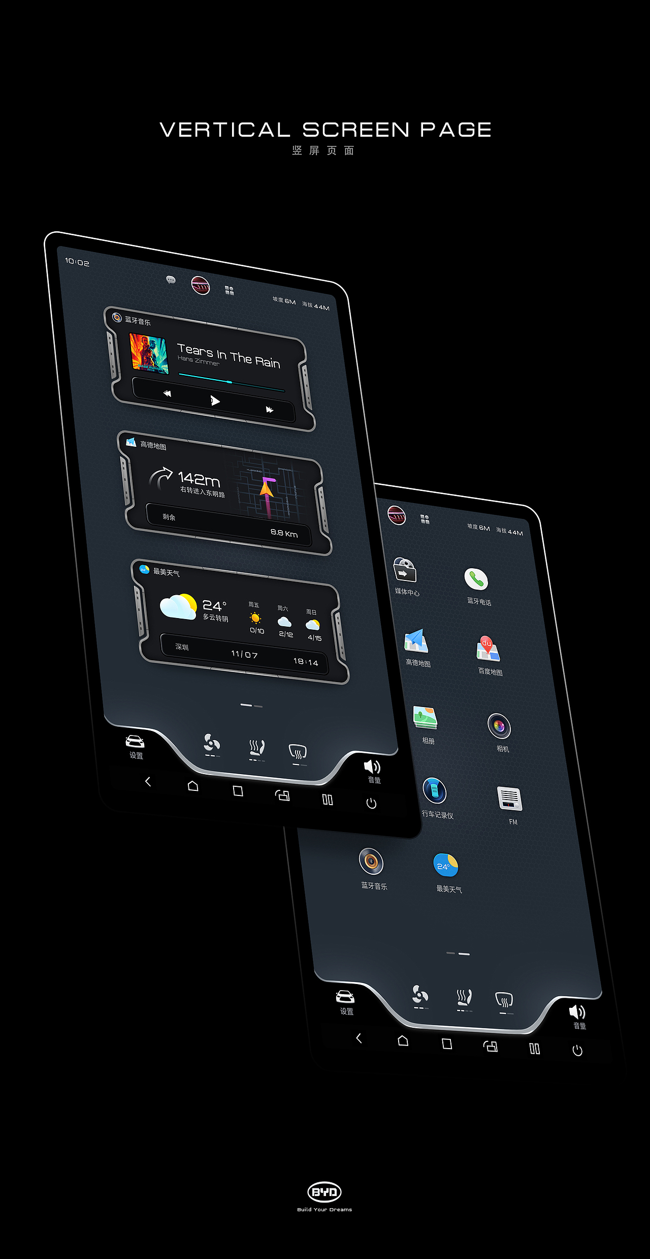 比亚迪车机主题设计--Metal（图ZMTg5Mjc4NDY0） - 主题/皮肤 - 站酷设计师黄伟Huang原创素材 - 站酷ZCOOL