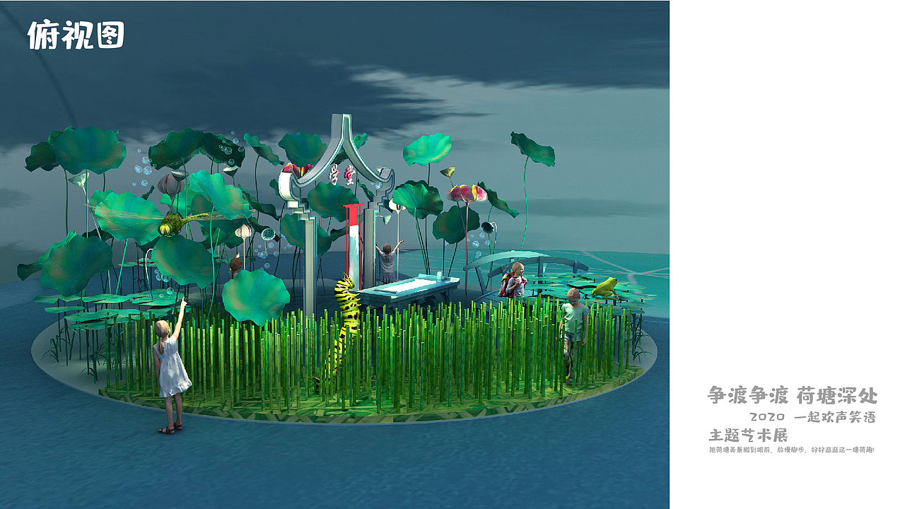 美陈展 夏季美陈 荷塘 艺术展（图ZMjE3NDQ1ODg0） - 其他三维 - 站酷设计师苏州商业美陈设计原创素材 - 站酷ZCOOL