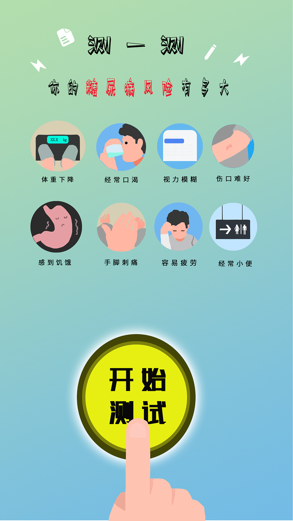 医药H5（图ZMjc2MDA0ODM2） - 其他平面 - 站酷设计师GCY月巴_瑶原创素材 - 站酷ZCOOL
