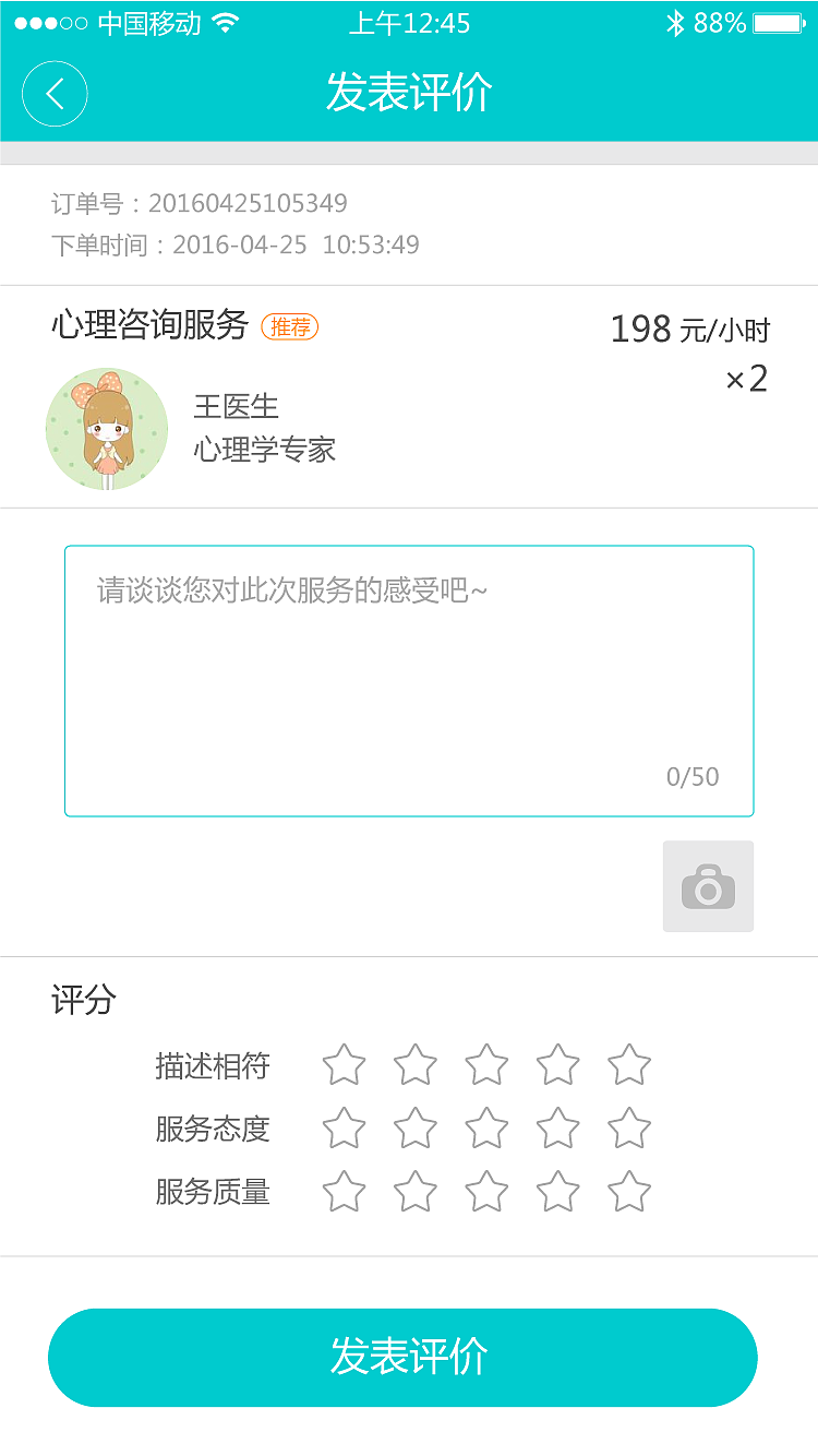 事事帮（图ZNTMwMDE0NjA=） - APP界面 - 站酷设计师UI界的左撇子原创素材 - 站酷ZCOOL