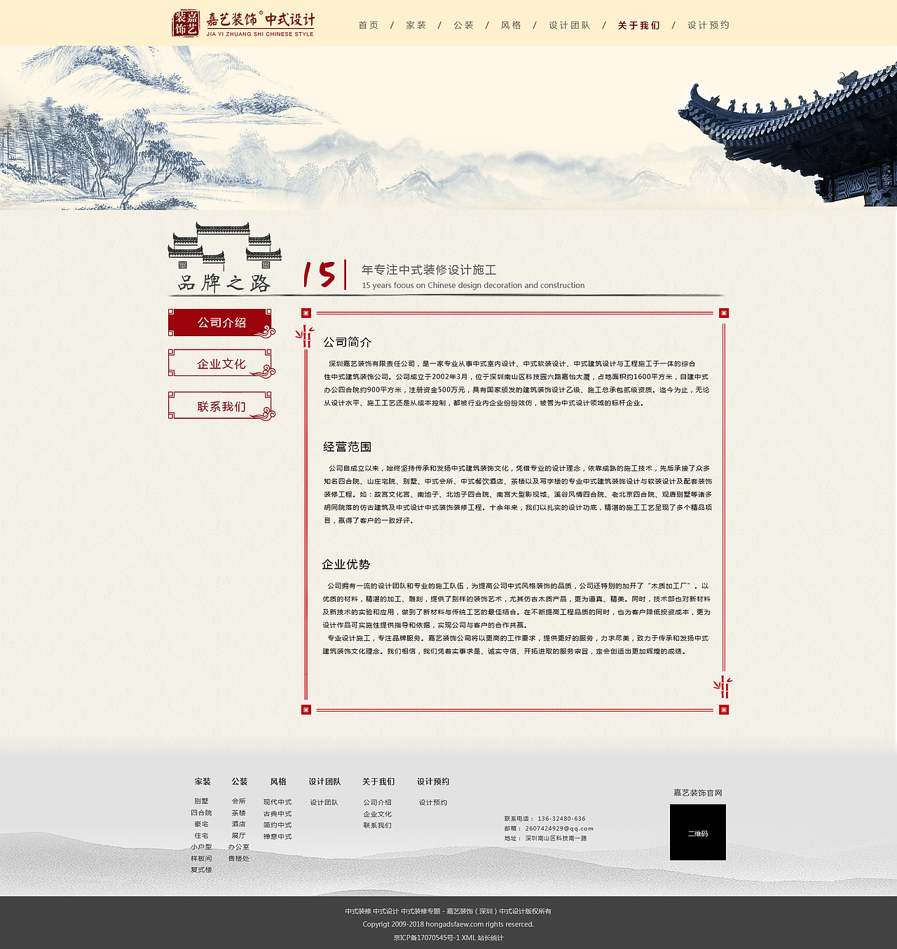 家装企业官网设计（图ZMTA5ODMyNDcy） - 企业官网 - 站酷设计师平民窟的艺术家原创素材 - 站酷ZCOOL