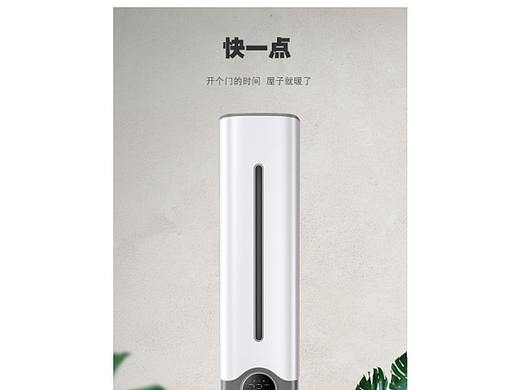 电器详情页