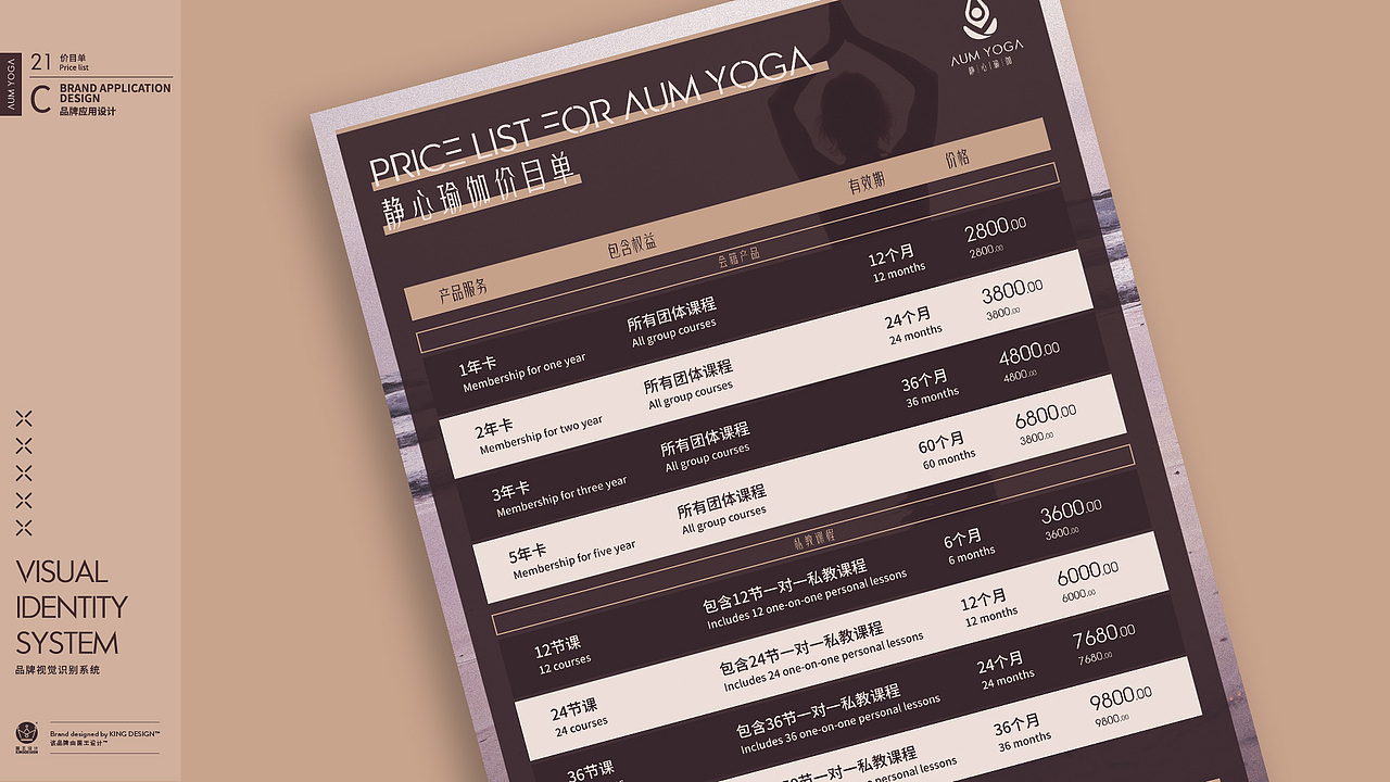 山东烟台｜静心瑜伽 AUM YOGA（图ZMTk4MjYyMjU2） - 品牌 - 站酷设计师体育健身品牌设计原创素材 - 站酷ZCOOL