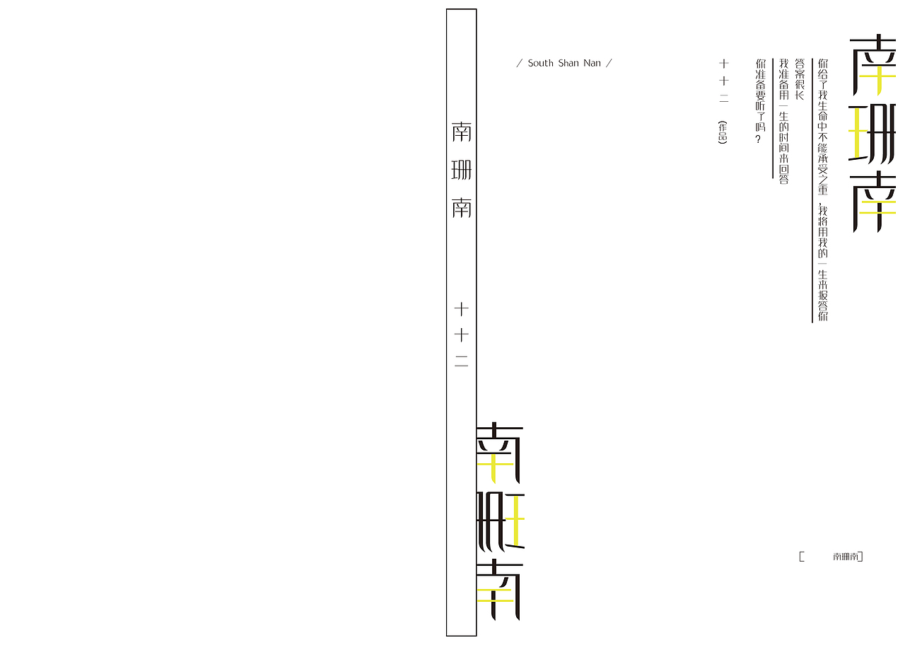 书籍装帧（图ZMjIxMzM3OTM2） - 书籍/画册 - 站酷设计师今天要更加努力哦原创素材 - 站酷ZCOOL