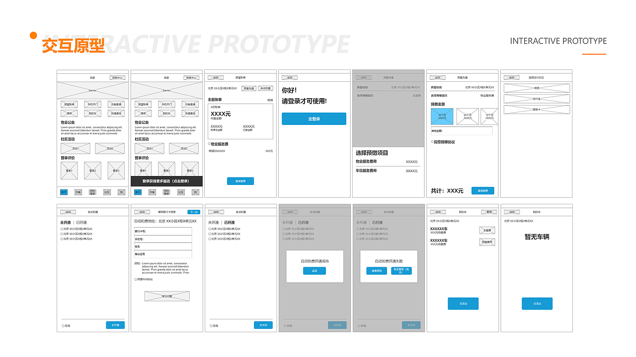 臧云飞UI设计作品集