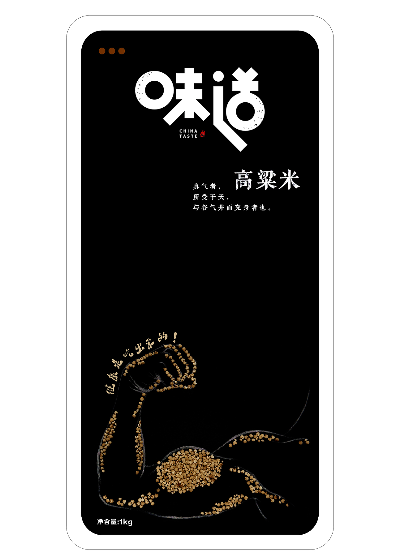 味道系列概念包装设计（图ZNzEwNzU3MDQ=） - 包装 - 站酷设计师阿君君君原创素材 - 站酷ZCOOL