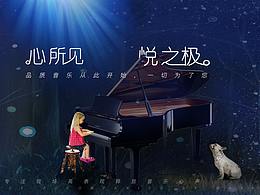 banner鋼琴