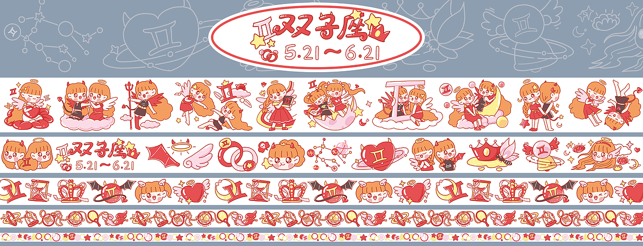 君子雷十二星座系列贴纸（图ZMjQwNDA1ODI4） - 商业插画 - 站酷设计师桃喜宝原创素材 - 站酷ZCOOL