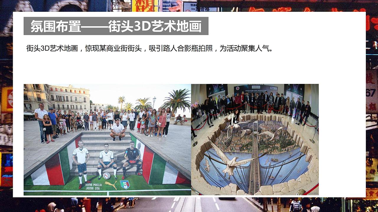 【活动】2019商业街开街暨十月国庆节狂欢活动方案