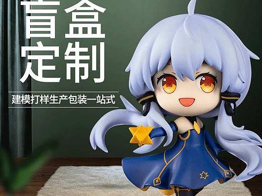 潮玩手办盲盒定制