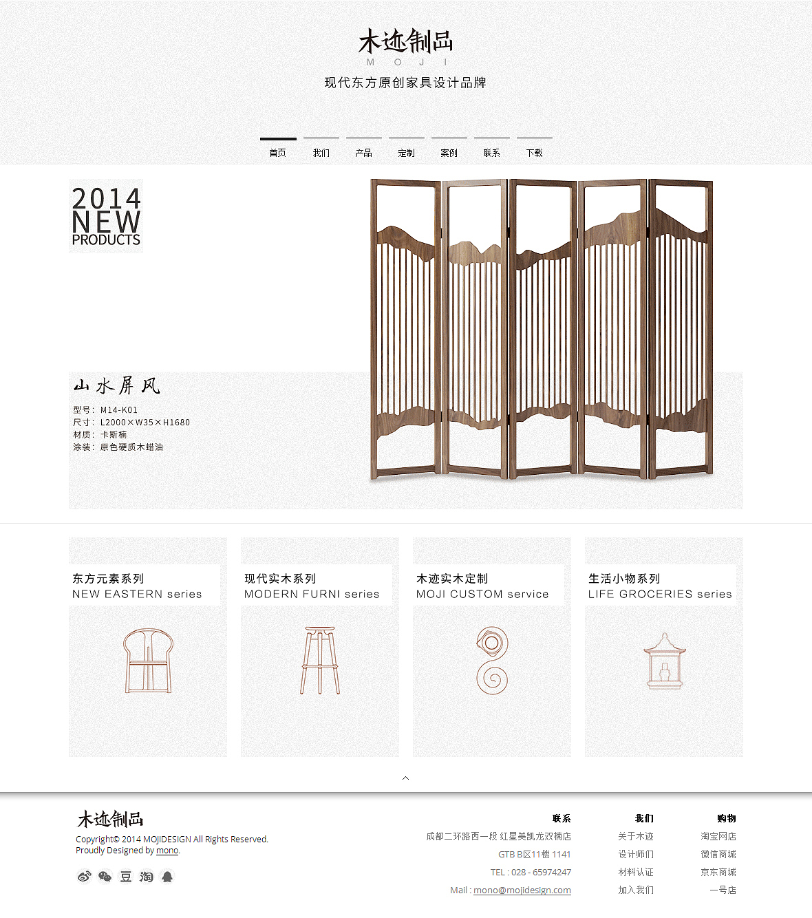 木迹制品 设计品牌 『官方网站』（图ZMTg5MjA4MDg=） - 企业官网 - 站酷设计师MOJIdesign原创素材 - 站酷ZCOOL
