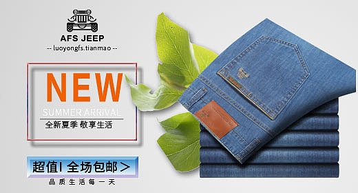 牛仔裤小轮播,小广告