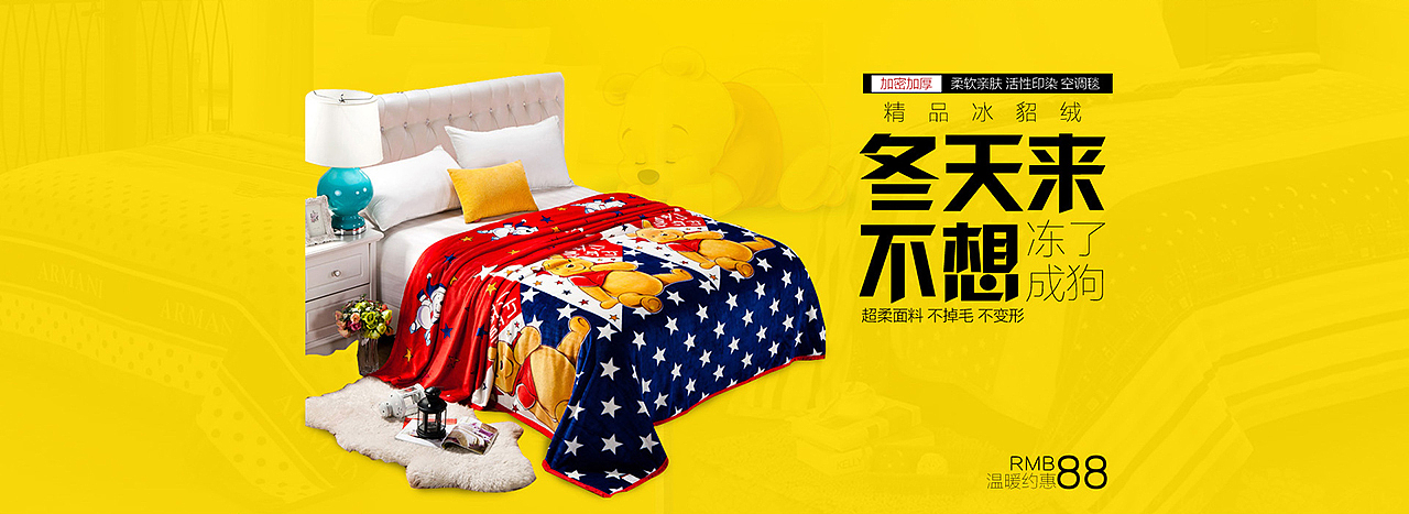 冰貂绒毛毯海报 冬天来了 不想冻成狗（图ZMzcyMTYzMzY=） - 电商 - 站酷设计师圆滚滚咕噜咕噜原创素材 - 站酷ZCOOL