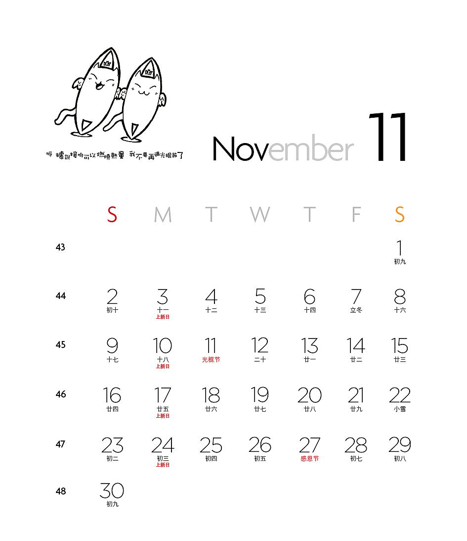 台历·女装·玩味·数字（图ZNjc4MjI0ODQ=） - 品牌 - 站酷设计师原宿原创素材 - 站酷ZCOOL