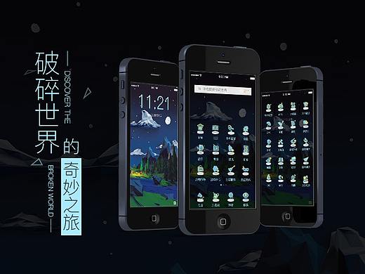 一套手机图标主题