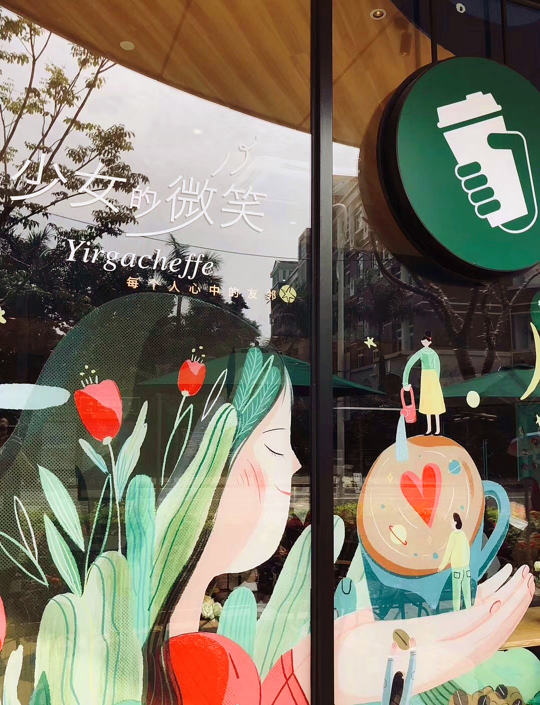 老塞咖啡品牌墙面插画设计(图ZMTE0NzU4NDI4) - 商业插画 - 站酷设计师郝小好HaoHao原创素材 - 站酷ZCOOL