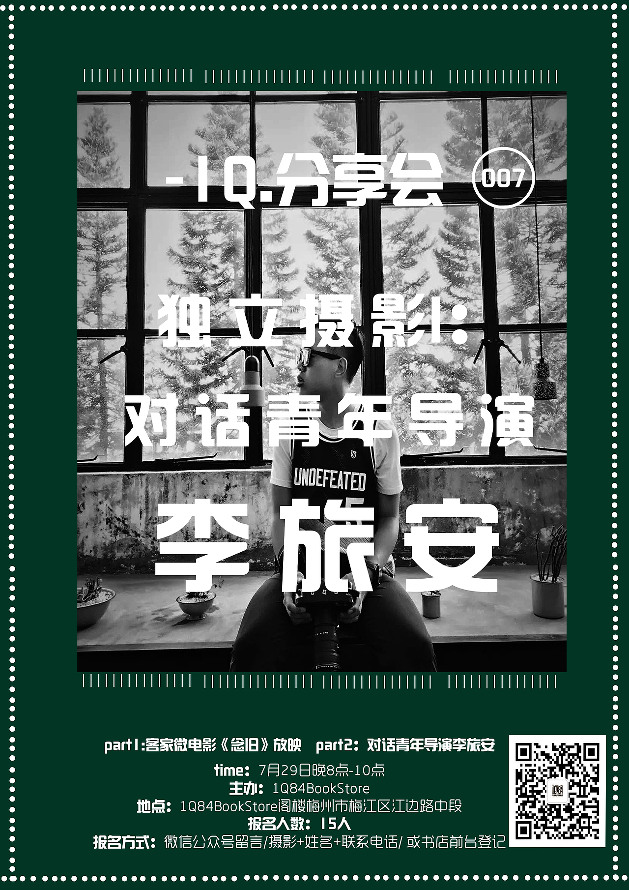 1Q84独立书店海报（图ZMTIyMzYzNTM2） - 海报 - 站酷设计师mulinlin原创素材 - 站酷ZCOOL