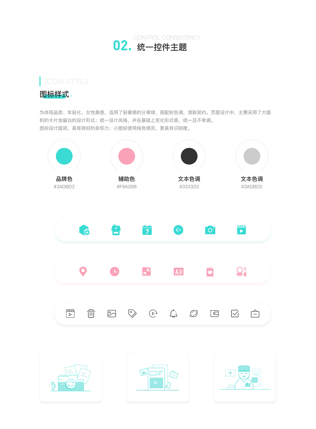 近期作品集整理