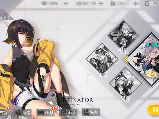 《光之救赎》二次元游戏UI